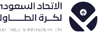 الاتحاد السعودي لكرة الطاولة