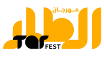 مهرجان الطار